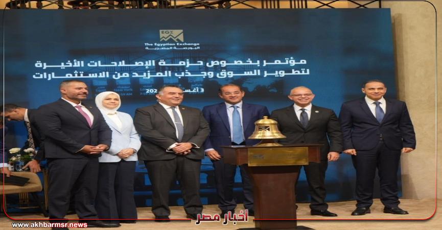 أخبار مصر 2050