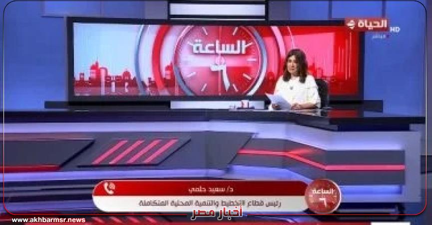 أخبار مصر 2050