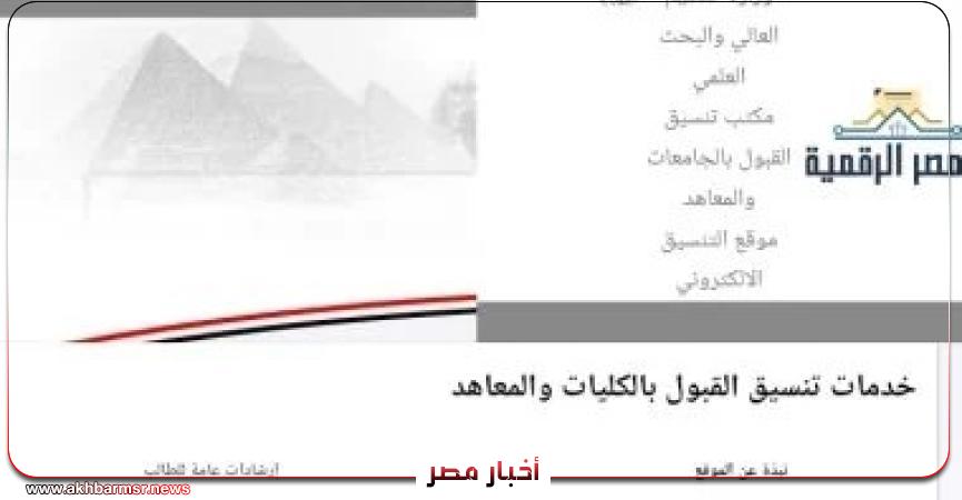أخبار مصر 2050