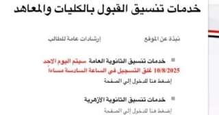 تنسيق 2026.. توافد طلاب الثانوية العامة على معامل التنسيق لتسجيل الرغبات تنسيق 2026.. توافد طلاب الثانوية العامة على معامل التنسيق لتسجيل الرغبات