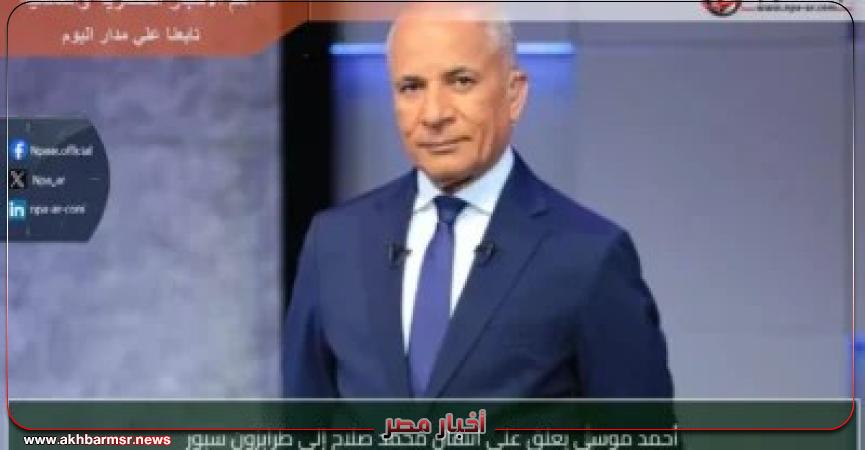 أخبار مصر 2050