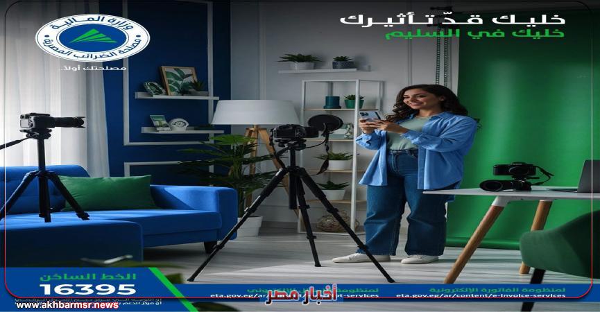 أخبار مصر 2050