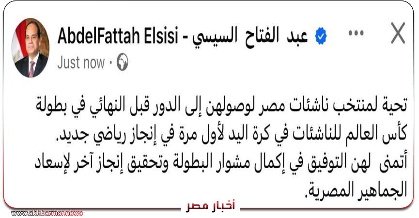 أخبار مصر 2050