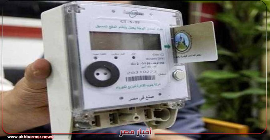 أخبار مصر 2050