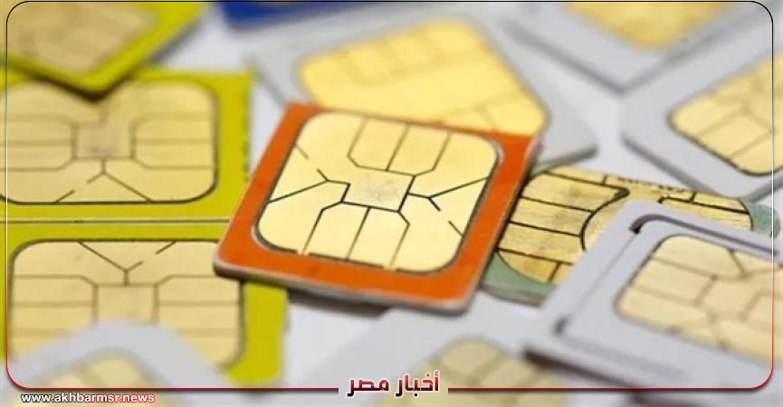 أخبار مصر 2050
