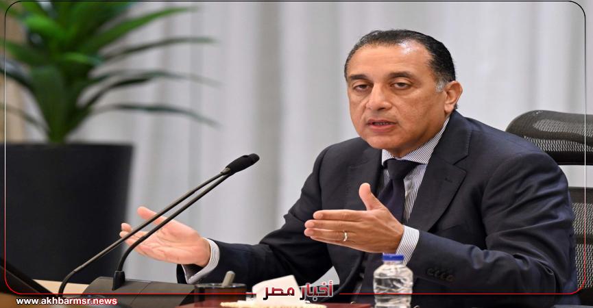 أخبار مصر 2050