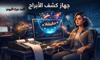 جهاز كشف الأبراج| لمواليد «العذراء».. جرّب الاختبار واعرف نتيجتك مثل «نورهان» جهاز كشف الأبراج| لمواليد «العذراء».. جرّب الاختبار واعرف نتيجتك مثل «نورهان»