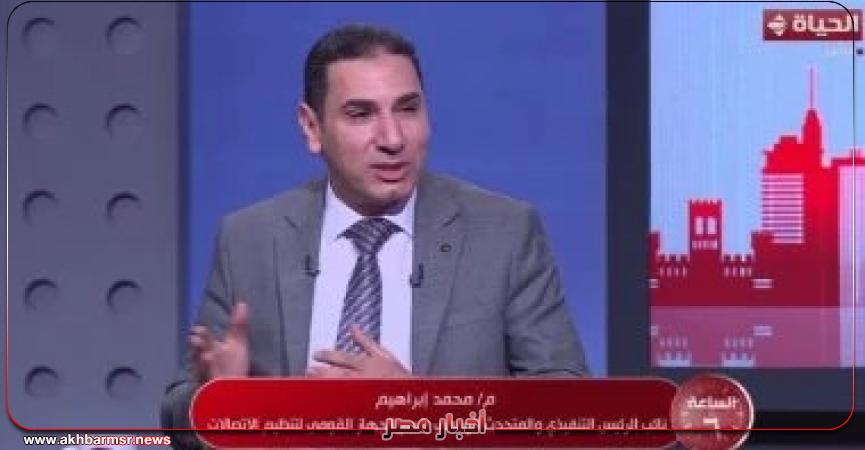 أخبار مصر 2050
