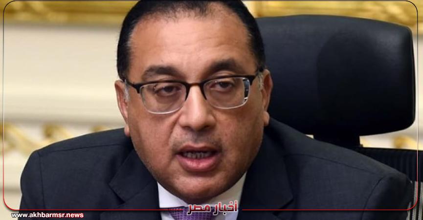 أخبار مصر 2050