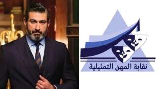نقابة الممثلين تعلن تضامنها مع مذكرة ياسر جلال لوزير الإعلام بشأن حماية... نقابة الممثلين تعلن تضامنها مع مذكرة ياسر جلال لوزير الإعلام بشأن حماية رموز القوة الناعمة