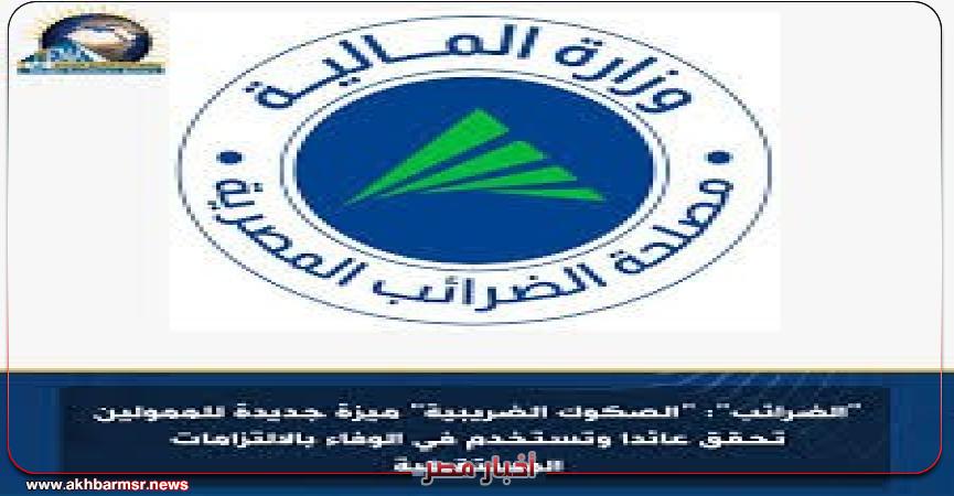 أخبار مصر 2050