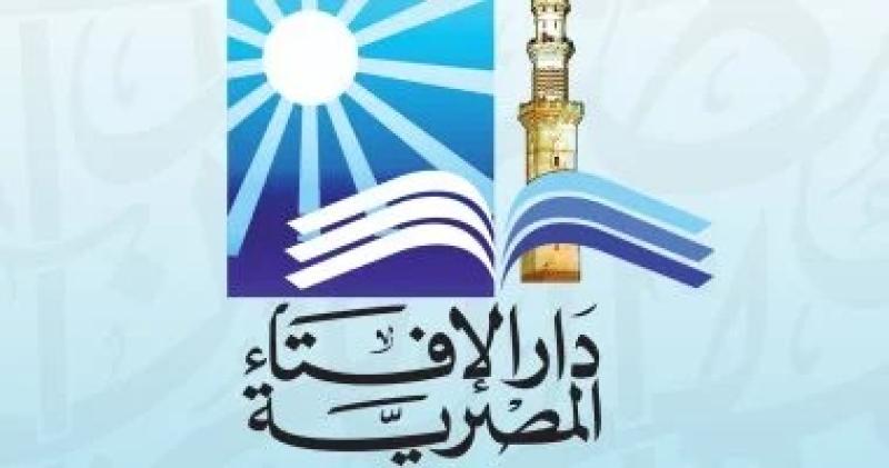 دار الإفتاء تستطلع اليوم هلال شهر ربيع الأول لعام 1448 هجريا