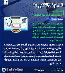 الضرائب توضح المعاملة الضريبية لصناع المحتوى وتحدد أكواد النشاط الضرائب توضح المعاملة الضريبية لصناع المحتوى وتحدد أكواد النشاط